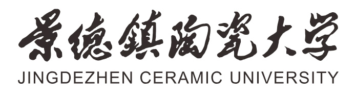 景德镇陶瓷大学