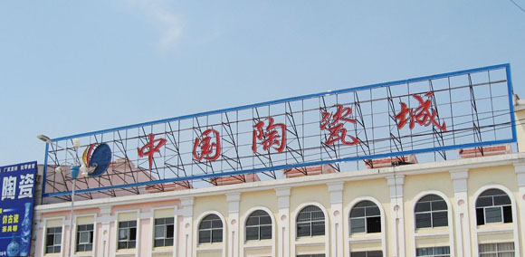 景德镇选购瓷器指南