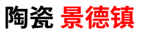 景德镇陶瓷信息