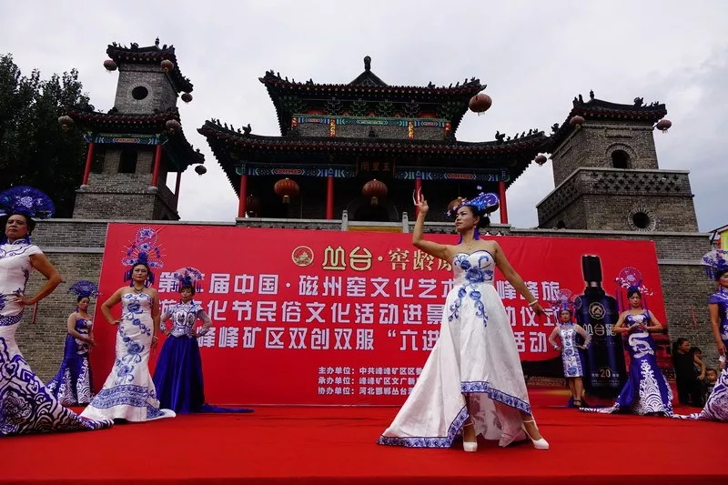 磁州窑文化艺术节