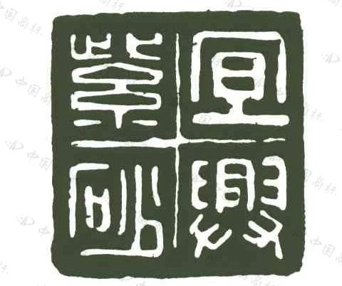 “宜兴紫砂”地理标志证明商标使用管理细则（试行）