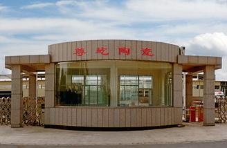 【陶瓷企业】怀仁县尊屹陶瓷研发有限公司