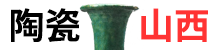 山西陶瓷信息