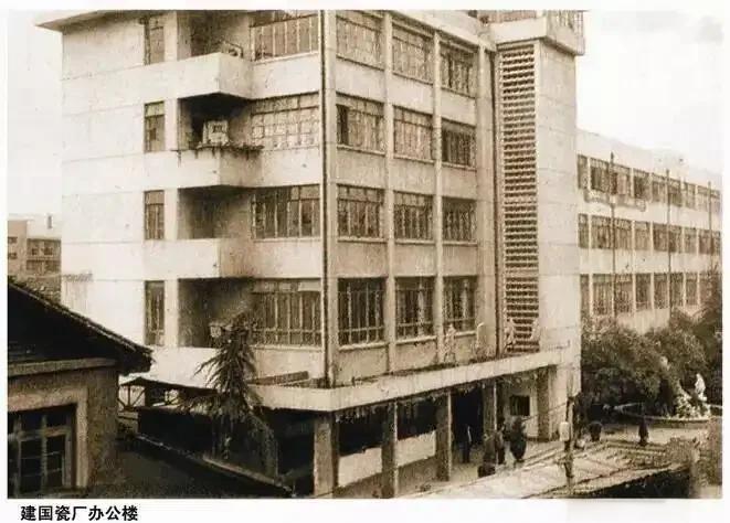 景德镇市建国瓷厂