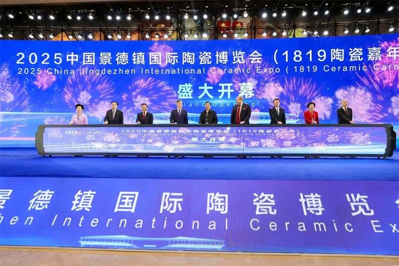 2025中国景德镇国际陶瓷博览会（1819陶瓷嘉年华）