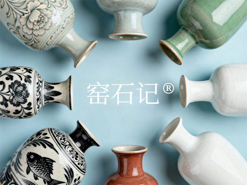 窑石记，一个陶瓷品牌。