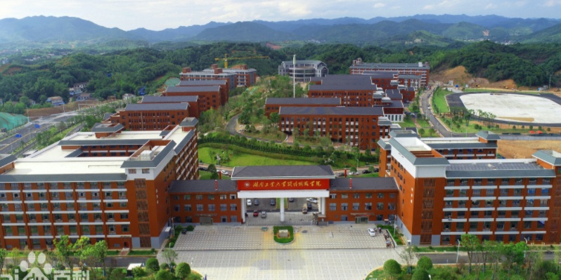 湖南工业大学醴陵陶瓷学院