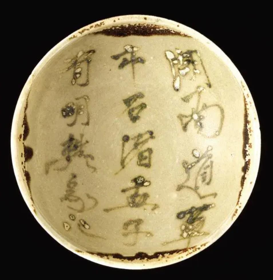 记“黑石号”沉船中的长沙窑瓷碗